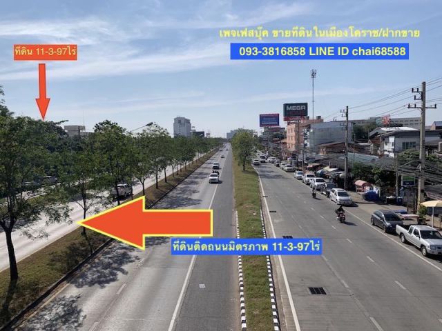 @@ที่ดินติดถนนมิตรภาพใกล้เซ็นทรัลนครราชสีมา เนื้อที่ 11-3-97ไร่ หน้ากว้าง 101 ##