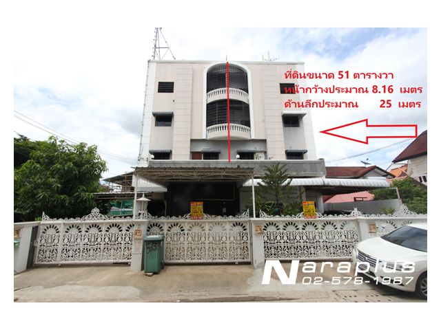 Listing: No.65060528 : ขายโฮมออฟฟิศ ( พร้อมผู้เช่า ) 51 ตรว. ถนนงามวงศ์วาน 43 แยก 2-13 ( ซอยชินเขต 1/23 ) บางเขน อยู่แล้วรวย