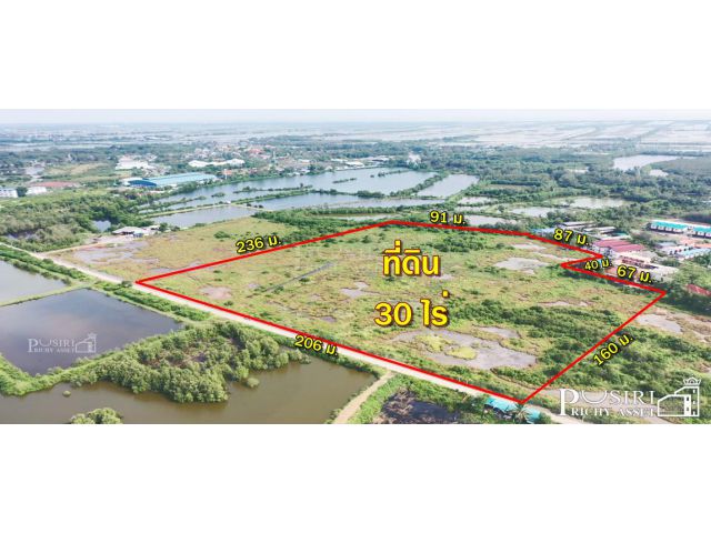 ที่สวยถมเดิม 30 ไร่ หน้ากว้างถึง 206 ม. เหมาะทำโรงงานและคลังสินค้าขนาดใหญ่ เดินทางง่ายใกล้พระราม 2 บางโทรัด  KK4235S