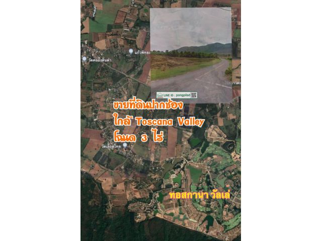 ขายที่ดินปากช่อง ใกล้ Toscana Valley ติดถนน 2 ด้าน โฉนด 3 ไร่