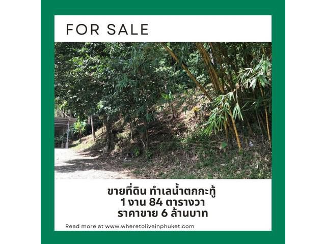 For Sales Land at Kathu,Near golf course, 184 sqw.