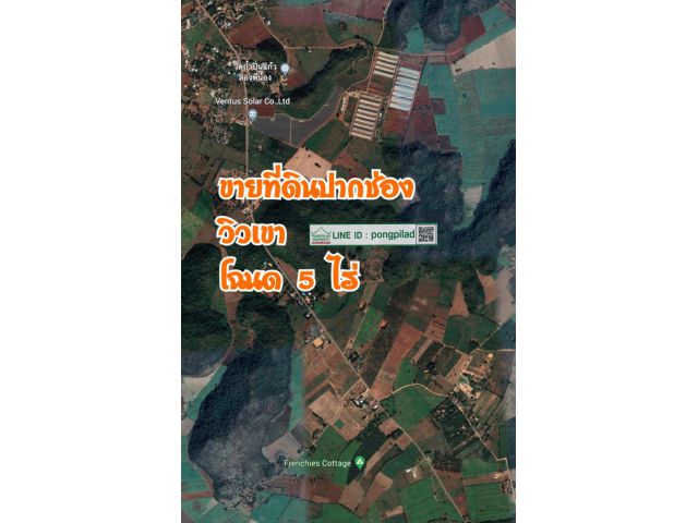ขายที่ดินปากช่อง วิวเขา โฉนด 5 ไร่