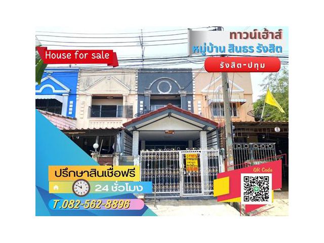 ขายด่วนทาวน์เฮ้าส์ 2ชั้น หมู่บ้านสินธร รังสิต  ตำบลบางพูน อำเภอเมืองปทุมธานี จังหวัดปทุมธานี