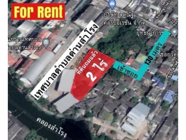 PK308ให้เช่าที่ดินเปล่า ถมแล้ว ติดกับเทศบาลตำบลสำโรง 2 ไร่ ทำเลดีใกล้ bts สำโรง เดือนละ 180,000 เท่านั้น