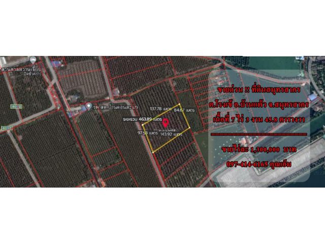 S1323ขายที่ดินที่ ต.โรงเข้ อ.บ้านแพ้ว จ.สมุทรสาคร คุณเอ็ม 097-414-6165