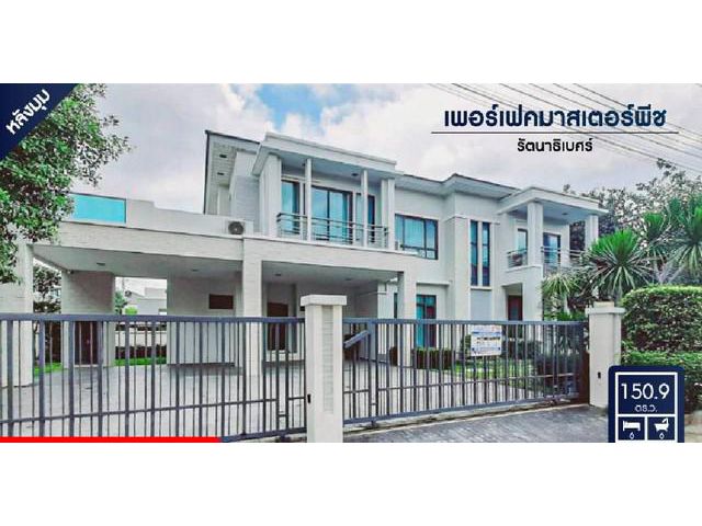 บ้านเดี่ยวรัตนาธิเบศร์ นนทบุรี ติดถนน หลังมุม