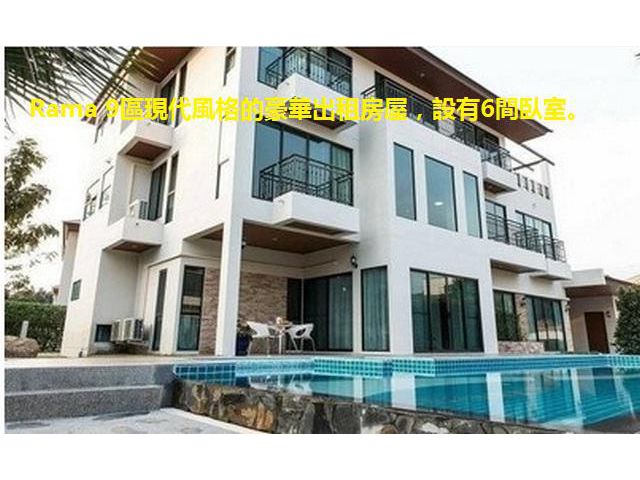 Rent a mansion 400000 luxury swimming pool Rama 9