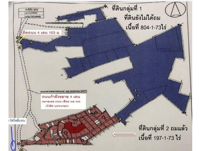 ที่ดิน กบินทร์บุรี ปราจีนบุรี ไร่ละ 160000 บาท