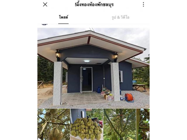 ขายบ้านพร้อมสวนทุเรียน2ไร่ 1 งาน4 ตรว ระยอง