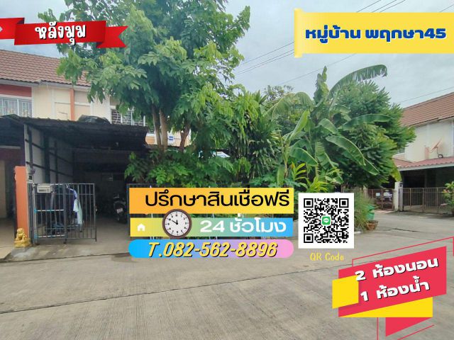 ขายบ้าน 2 ชั้น (หลังริม) หมู่บ้านพฤกษา45  ตำบลบางแม่นาง อำเภอบางใหญ่ จังหวัดนนทบุรี