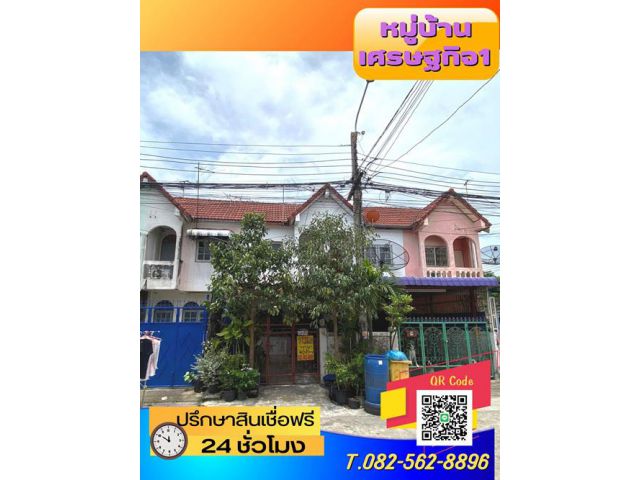 ขายด่วนบ้านทาวน์เฮาส์2ชั้น ซอยหมู่บ้านเศรษฐกิจ1  แขวงบางแคเหนือ  เขตบางแค กรุงเทพมหานคร