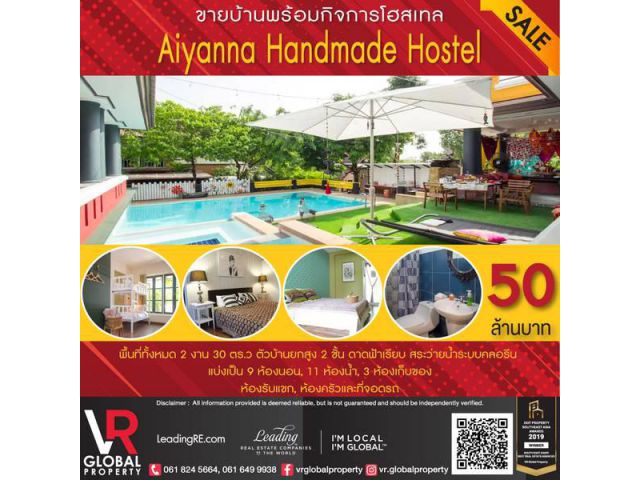 รหัสทรัพย์ 203 ขายบ้านพร้อมกิจการโฮสเทล ย่านลาดพร้าว เอยานน่า แฮนด์เมด โฮสเทล พื้นที่กว้างขวาง อยู่สบาย