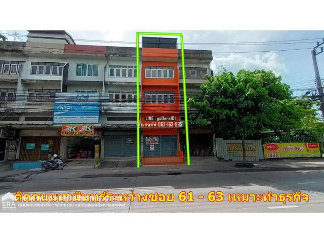 ขายตึกแถว3.5ชั้น ติดถนนนวมินทร์ ระหว่างซอย61-63 พื้นที่12ตรว. ขายถูกที่สุดในย่านนี้ พร้อมอยู่ หรือทำธุรกิจได้ทันที
