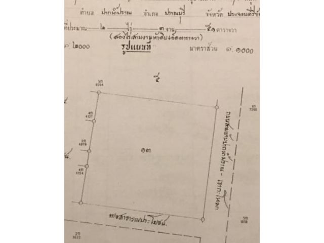 ขายที่ดินโฉนด 2 ไร่ 3 งาน 51 ตรว. ติดถนนเลียบชายทะเลปราน-เขากระโหลก