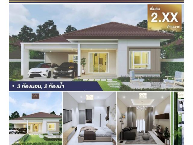 จองพลีเซลล์บ้านชั้นเดียว โครงการสวย ใกล้สถานี รถไฟป่าเส้า จ.ลำพูน
