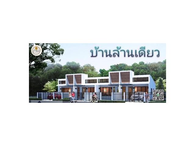 เปิดจองบ้านใหม่ ล้านเดียว เหลือ2หลังสุดท้ายเท่านั้น สี่เเยกสาริกา - สนามบิน ตรัง