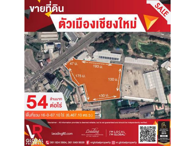 รหัสทรัพย์ 206 ขายที่ดินเมืองเชียงใหม่ 16-0-67.10 ไร่ เหมาะสำหรับสร้างธุรกิจ, สร้างตึกพานิชย์, โรงงาน, หอพัก, ห้องเช่า,