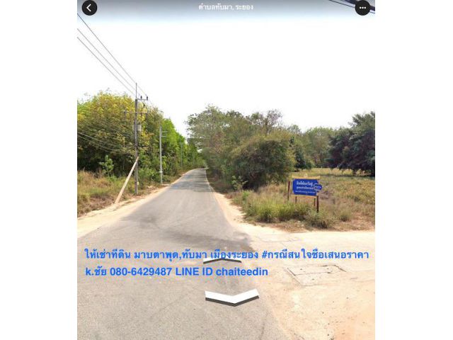 ##ที่ดินให้เช่าระยะยาว ที่ดินตำบลทับมา,มาบตาพุด เมืองระยอง 5แปลง ติดถนนซอย ##