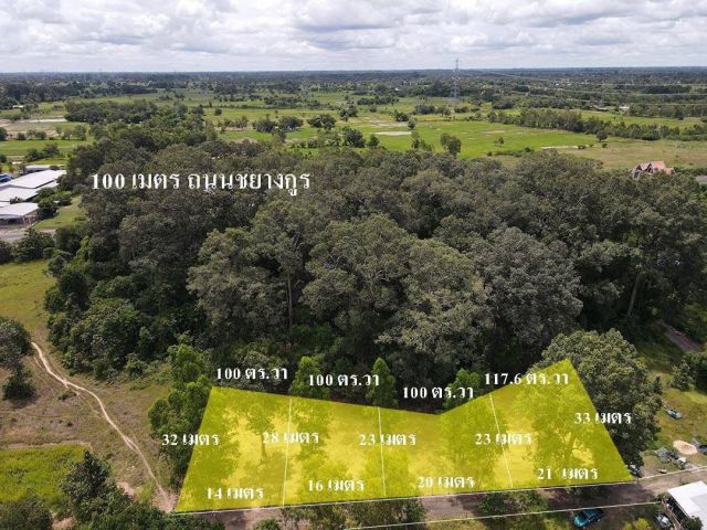 ขายที่ดินเปล่าแบ่งล็อก