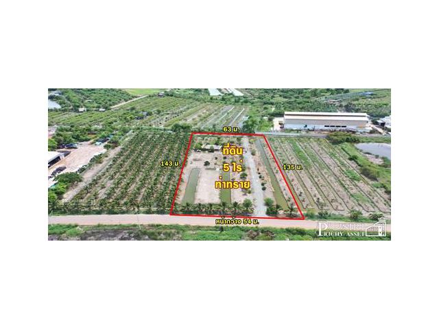 ขาย ที่สวย 5 ไร่ สร้างโรงงานใหญ่ได้ถึง 5,000 ตร.ม. อย่างลงตัว พร้อมระบายน้ำลงคลองด้านหลังได้ทันที และใกล้ ถ.พระราม 2 และ
