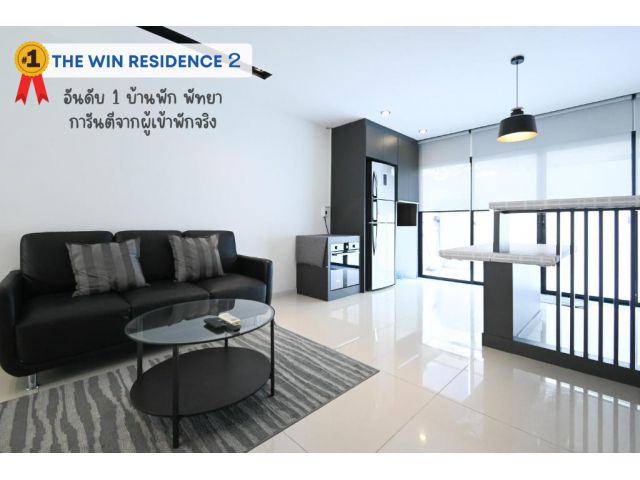 The win residance ทาวน์เฮ้าส์ พัทยา
