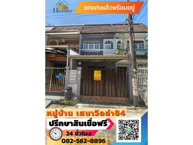 ขายทาวน์เฮ้าส์ 2 ชั้นหมู่บ้านเสนาวิลล่า 84 แขวงคลองจั่น เขตบางกะปิ  กรุงเทพมหานคร
