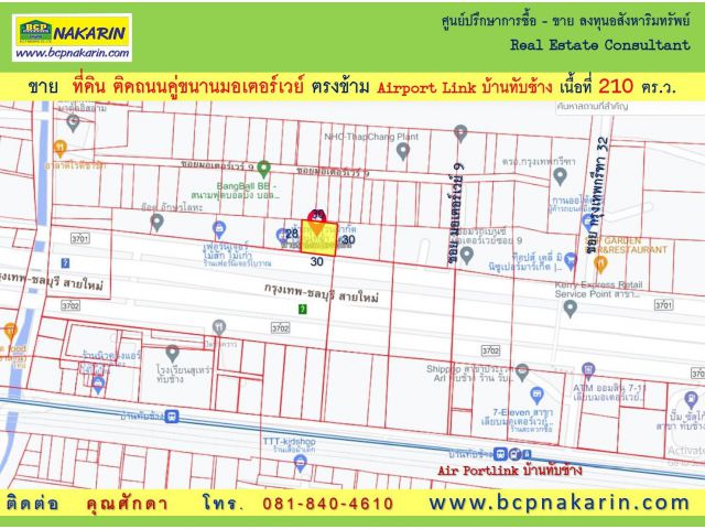 ขาย ที่ดิน ติด ถนนคู่ขนานมอเตอร์เวย์ 210 ตร.ว. ตรงข้าม Airport link บ้านทับช้าง ( 002020 )