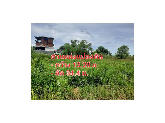 ที่ดินเปล่า 111 ตารางวา คลองสาม คลองหลวง ปทุมธานี