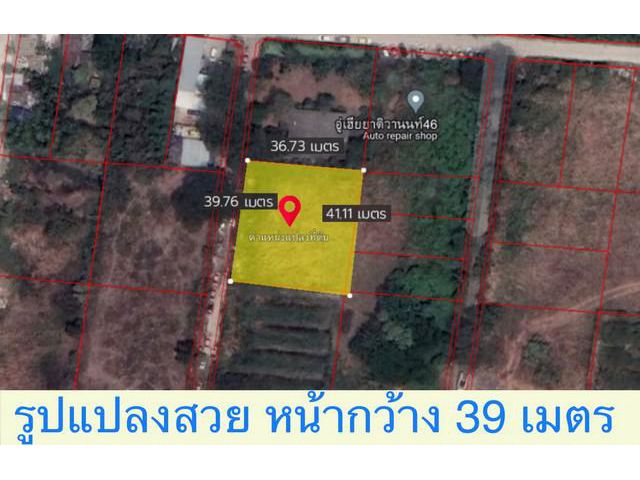 ขายถูกมาก ที่ดิน เนื้อที่ 367 วา ติวานนท์ 46