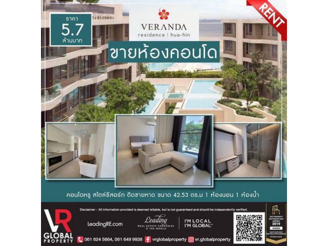 รหัสทรัพย์ 208 ขายคอนโด วีรันดา เรสซิเด้นท์ หัวหิน ติดทะเลในหัวหิน ตกแต่งครบพร้อมเข้าอยู่