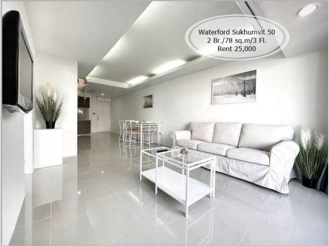 เช่า- The Waterford Sukhumvit50/ 2 นอน/78 ตรม./ชั้น 3 /ใกล้ BTS อ่อนนุช เช่า 25,000