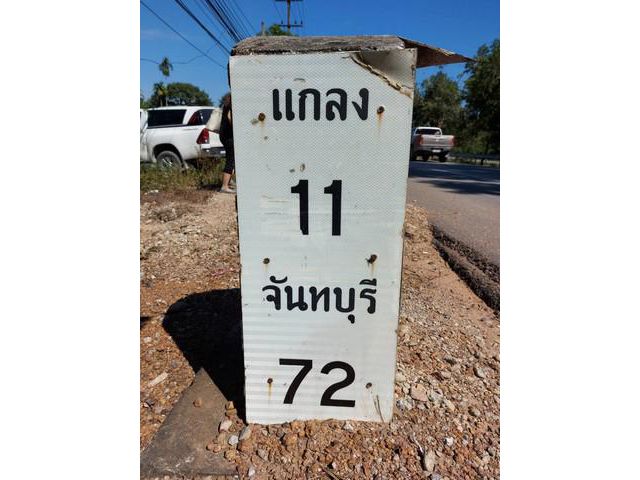 ขายที่ดินสวย ด้านหน้าติดถนนสุขุมวิท อ.แกลง จ.ระยอง