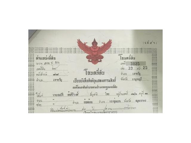 ขายด่วนที่ดินเปล่า อยู่ติดอิงอันรีสอร์ท