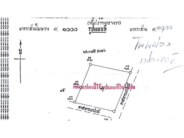 ที่ดินสวย 1ไร่ 5ว้า โนนม่วง ใกล้มหาวิทยาลัยขอนแก่น ถนนคอนกรีต น้ำ ไฟ พร้อม