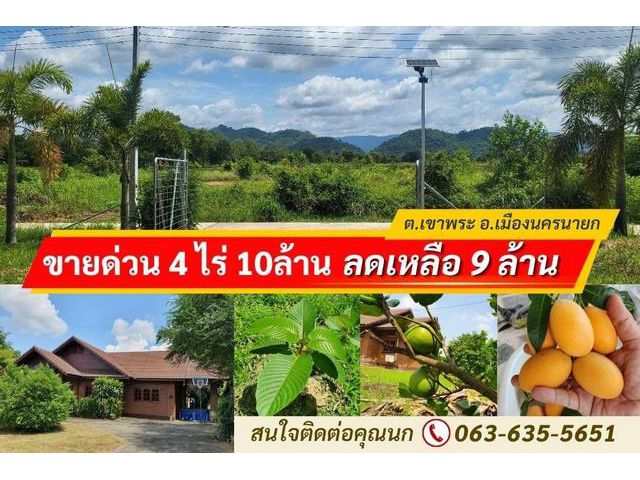 ด่วน ลดเป็นล้าน บ้านสวยวิวเขา เขาพระ เมืองนครนายก