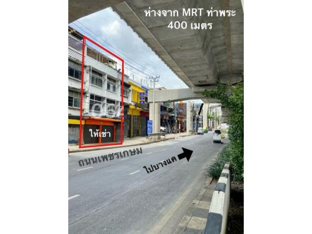 ถูก 2คูหา 7นอนเดอะมอล์ MRT ท่าพระ 380m. กว้าง 7ม.