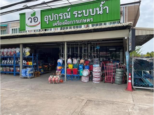 ขายร้านเครื่องมือการเกษตร มีหน้าร้านให้ 2 สาขา