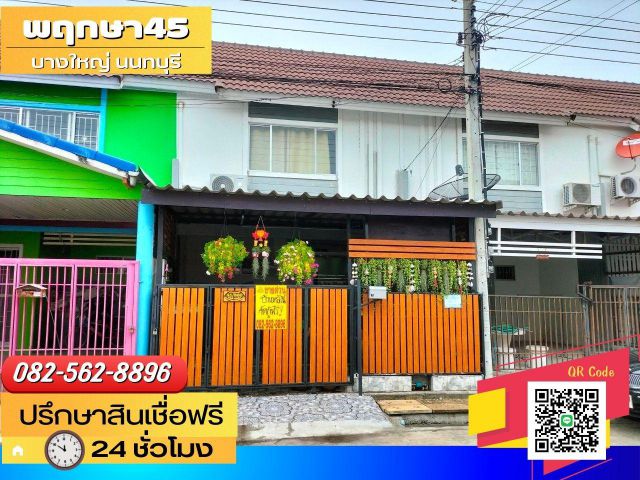 ขายบ้าน 2 ชั้น หมู่บ้านพฤกษา45  บางบัวทอง-วัดลาดปลาดุก ตำบลบางแม่นาง อำเภอบางใหญ่ จังหวัดนนทบุรี