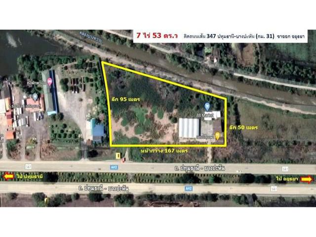 ที่ดินสวยติดถนนใหญ่ เส้น 347 ขนาด 7 ไร่ 53 ตร.วา
