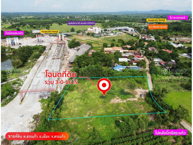 ที่ดิน 3 ไร่ โฉนด ถมสูงกว่าถนน ผังเมืองสีชมพู ติดถนนคอนกรีต 59 ม. ราคาพิเศษ