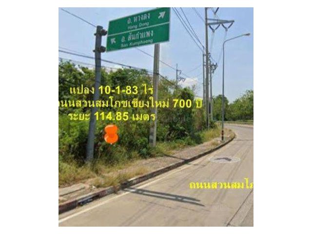 ขายที่ดินติดถนนซุปเปอร์ไฮเวย์ 55,000 บาท/ตรว