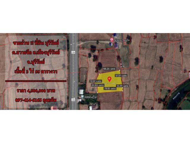 S1381ขายที่ดิน ต.สวายจีก อ.เมืองบุรีรัมย์ จ.บุรีรัมย์ คุณเอ็ม 097-414-6165