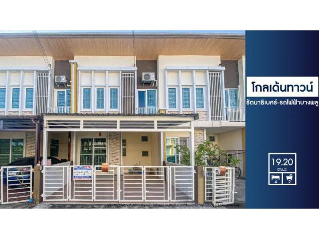 ขายบ้านใกล้รถไฟฟ้าสายสีม่วง ม.โกลเด้นทาวน์ รัตนาธิเบศร์-สถานีรถไฟฟ้าบางพลู ใกล้เซ็นทรัลเวสเกต