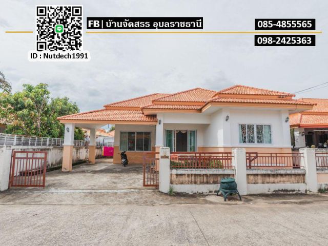 บ้านเดี่ยว หมู่บ้านเจริญทรัพย์ 10