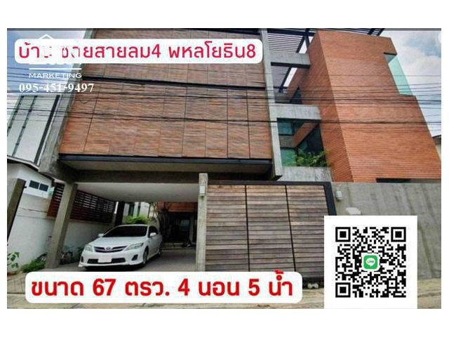 R064-012 ขายบ้านเดี่ยว บ้านสไตล์โมเดิร์น ถนนพหลโยธิน 8 (ซอยสายลม) ติดต่อ คุณตุ้ม 095 4519497