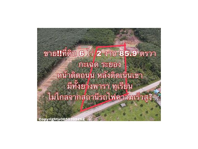 ขาย!!! ที่ดิน 6-2-85.9 ไร่ กะเฉด เมืองระยอง