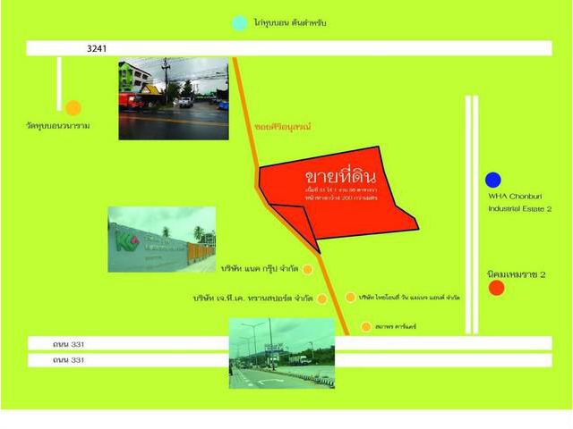 ขายที่ดินสำหรับสร้างโรงงาน ในซอยศิริอนุสรณ์