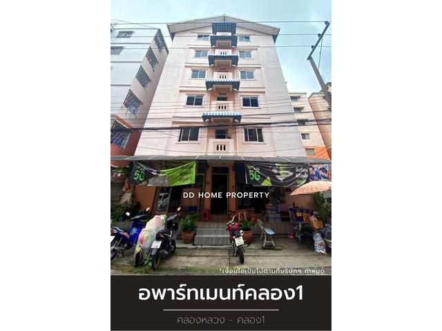 DD00908 ขาย อพาร์ทเมนท์คลอง1 คลองหลวง-คลอง1