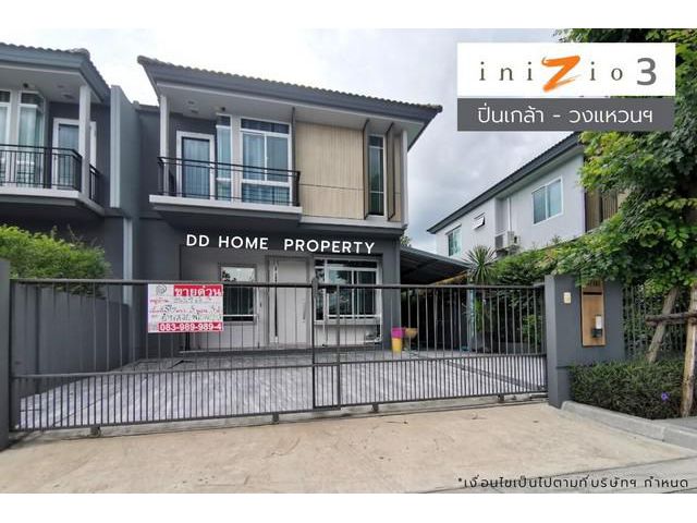 DD00905 ขาย หมู่บ้านอินนิซิโอ3 ปิ่นเกล้า-วงแหวน
