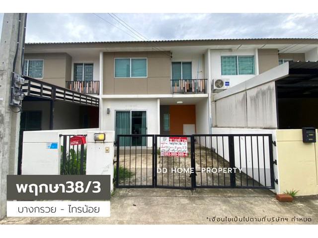 DD00904 ขาย หมู่บ้านพฤกษา38/3 บางกรวยไทรน้อย